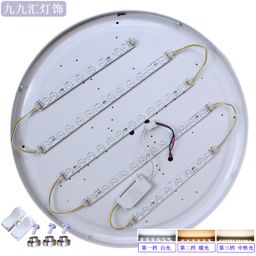 吸顶灯替换灯条圆形灯盘灯芯