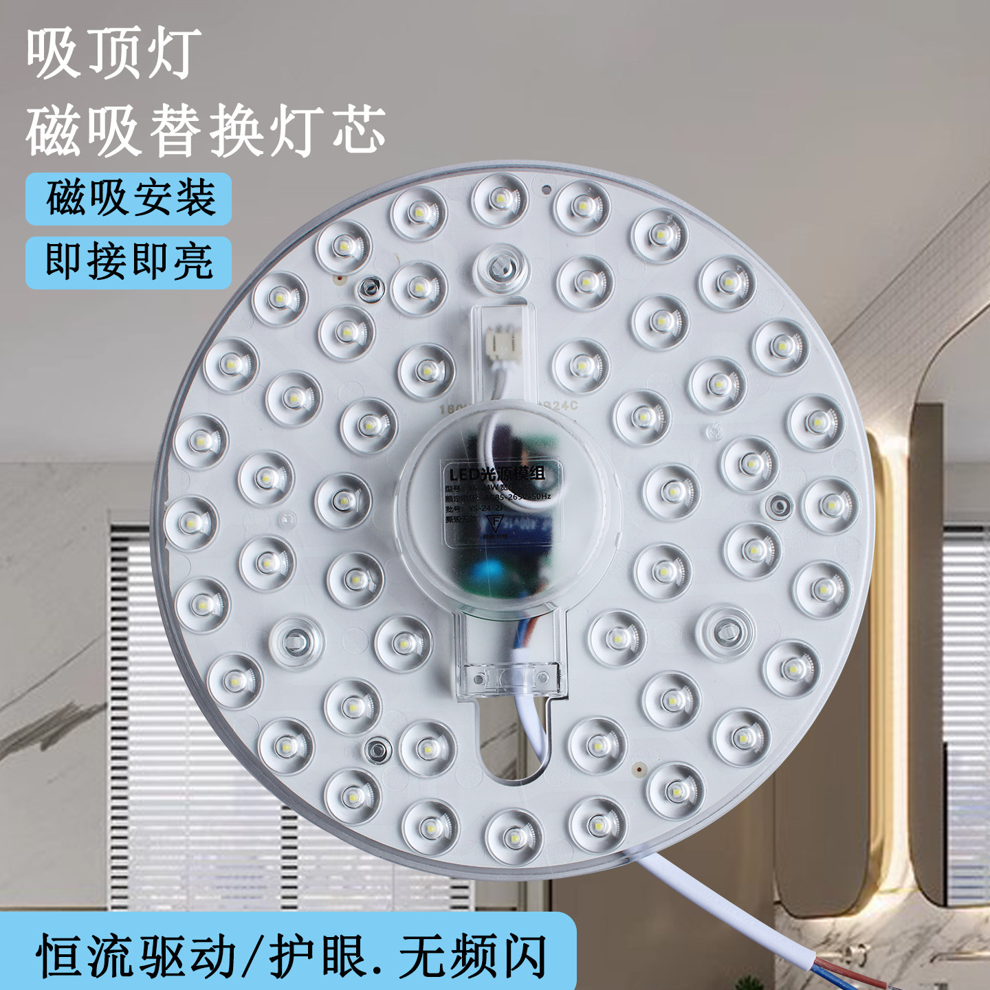 吸顶灯led灯芯圆形灯板磁吸护眼替换灯盘超亮白光驱动维修灯泡