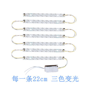 22cm条形客厅卧室通用led吸顶灯灯盘替换灯条三色变光灯芯长条