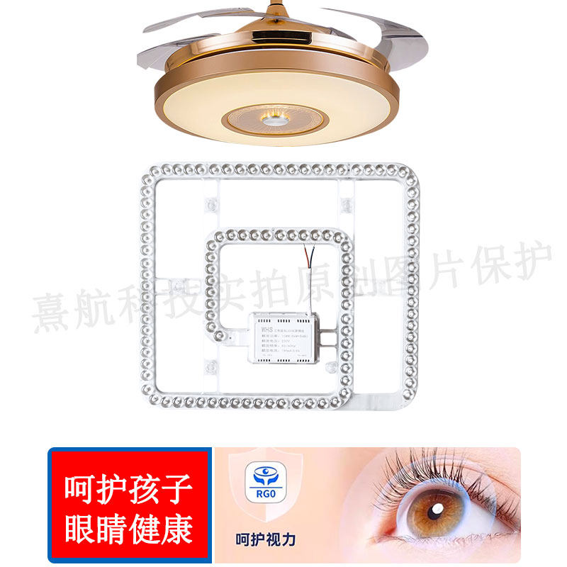 风扇灯led灯芯专用替换磁吸模组图片