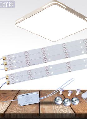 led灯条灯芯吸顶灯替换光源单色透镜磁吸灯片高亮护眼无频闪配件
