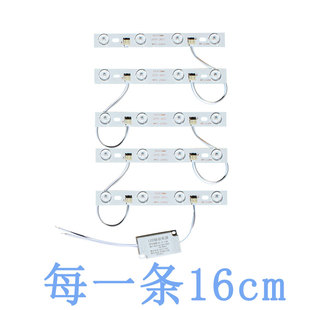 16cm条形客厅卧室通用led吸顶灯灯盘替换灯条灯芯长条护眼灯管