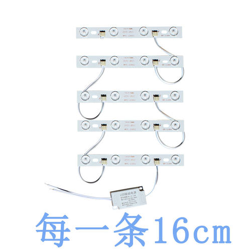 16cm条形替换长条led吸顶灯通用