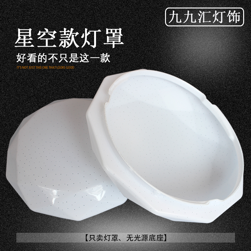 旋口灯罩外壳吸顶灯罩卡扣卧室灯面罩圆形灯壳阳台灯现代简约灯,家装灯饰光源,灯具配件,淘宝优惠券,粉丝福利购,淘宝优惠卷