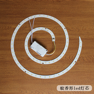 吸顶灯led灯芯三色变光蚊香型圆盘吊灯灯珠替换灯条维修配件灯片