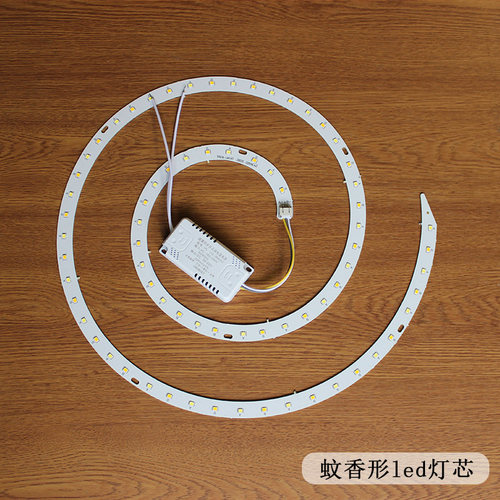 led光源吸顶灯灯芯改造灯片