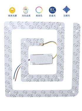 方形led灯芯替换芯灯盘灯珠带磁铁圆形吸顶灯配件改造三色变光源