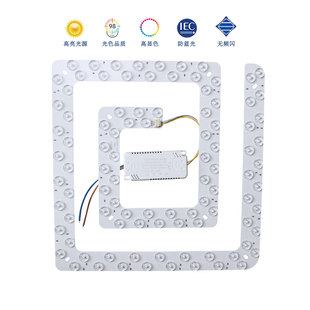 方形led灯芯替换芯灯盘灯珠带磁铁圆形吸顶灯配件改造三色变光源