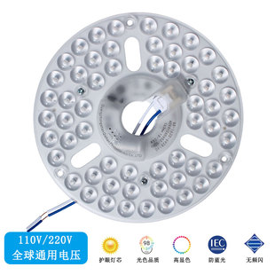 风扇灯专用灯芯宽压模组灯珠110V灯片LED吸顶灯维修灯片三色变光
