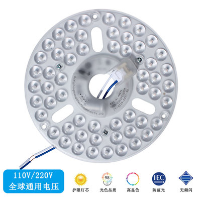 风扇灯专用灯芯宽压模组灯珠110V灯片LED吸顶灯维修灯片三色变光