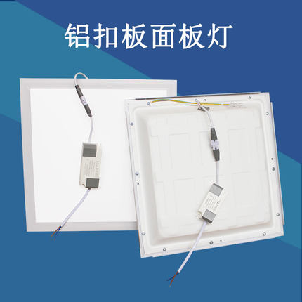 厨房扣板led灯300×300集成吊顶灯300×600卫生间顶灯超薄面板灯