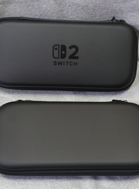 switch2代主机包，switch2收纳包，硬包，盒子，NS2保护包