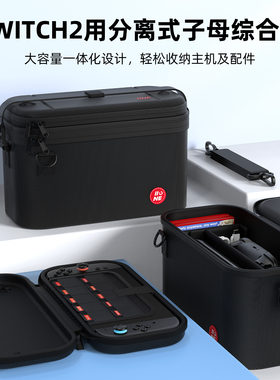 良值 SWITCH2用子母大收纳包 黑色 SWITCH2单肩包, 手提包
