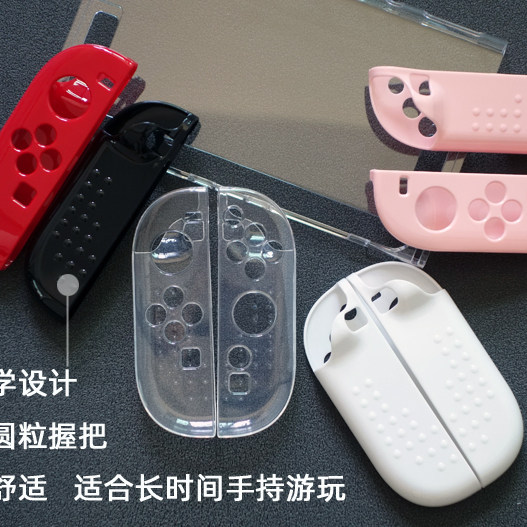 switch2水晶盒套装保护套