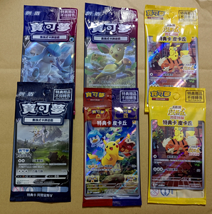 PTCG 朱紫特典名侦探皮卡丘 宝可梦 钻石珍珠 宙斯 冰伊布叶伊布
