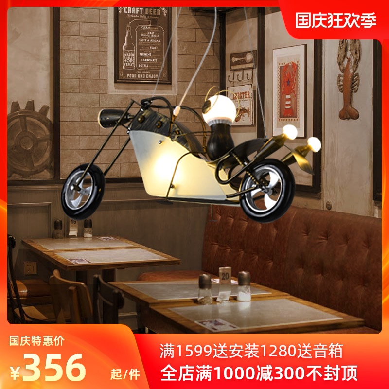 Industrial wind a chandelier originality Retro Master motorcycle Children's Room boy couture Restaurant Bar decorate a chandelierin the Smart devices , Smart Home , Intelligent Lighting  category - from Buy2taobao.com to provide professional Taobao agent buy service