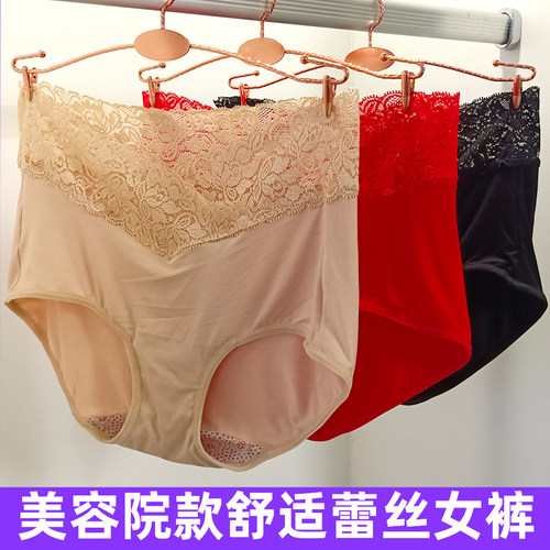 中腰性感舒适内裤高端美容院定制