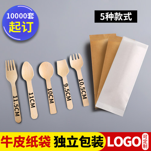 可降解一次性木勺木质甜品勺