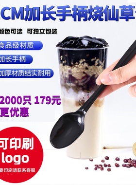 一次性长柄黑色勺子加长21cm独立包装奶茶烧仙草勺子加厚包邮外带