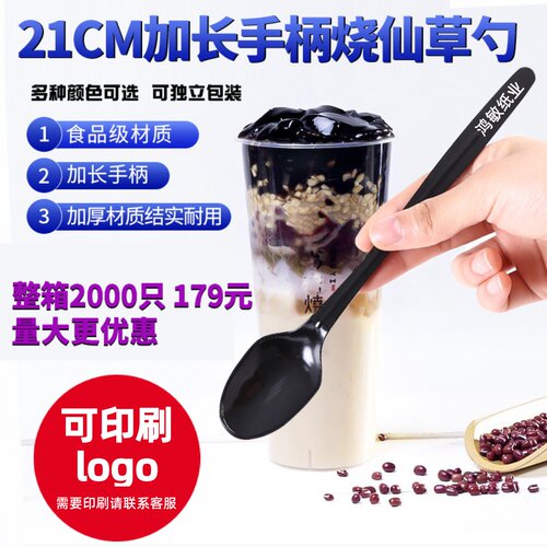 一次性长柄黑色勺子加长21cm