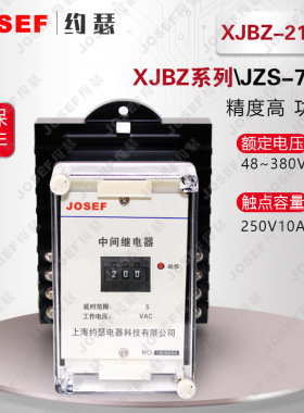 XJBZ-213A普通防跳中间继电器