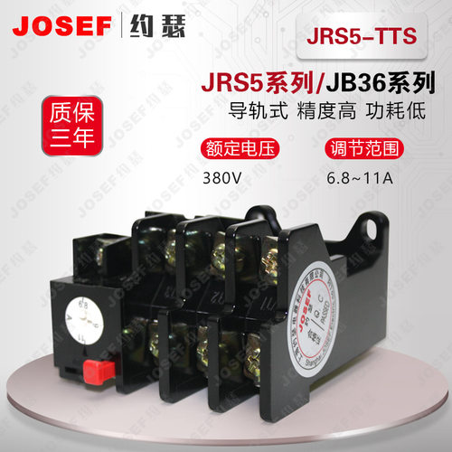 JRS5-TTS热继电器；