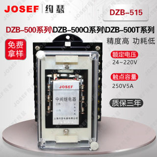 DZB-515中间继电器