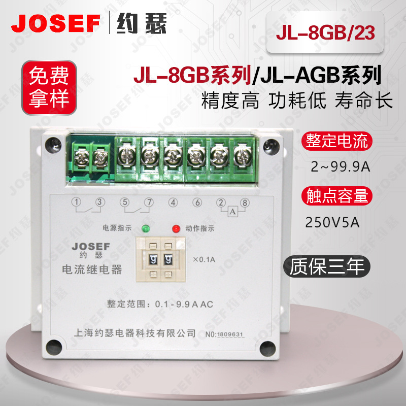 JL-8GB/23端子排静态电流继电器