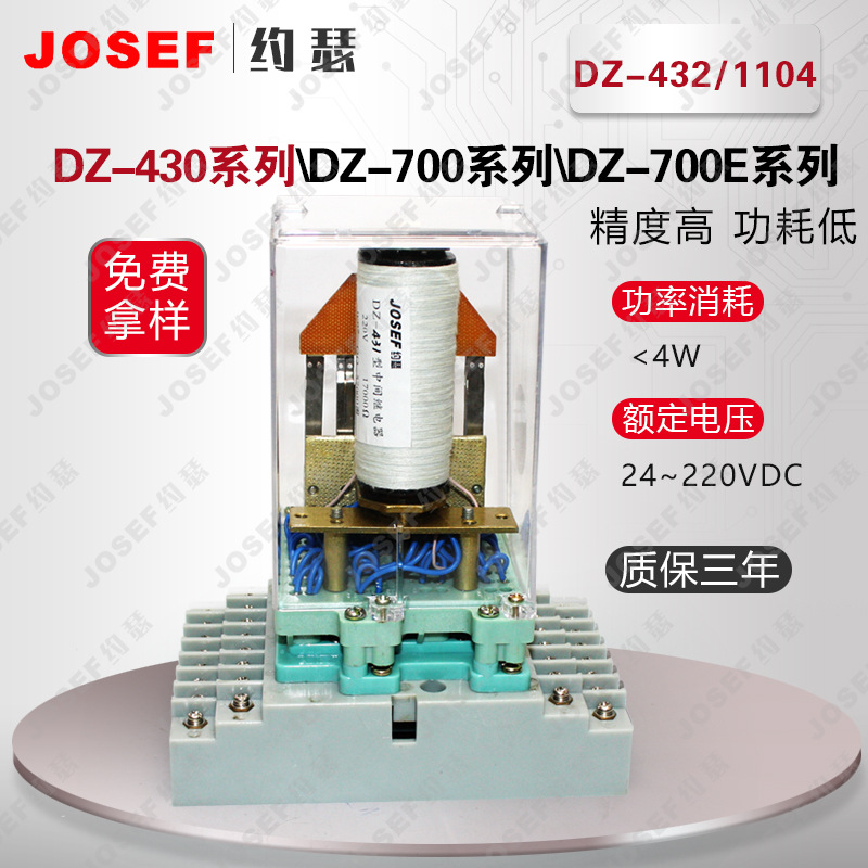 DZ-432/1104中间继电器