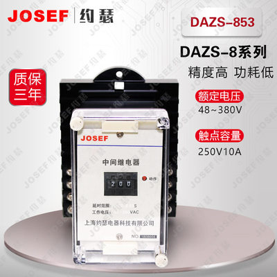 DAZS-853静态延时中间继电器