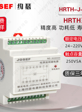 HRTH-J-2Z跳位监视、合位监视、电源监控继电器