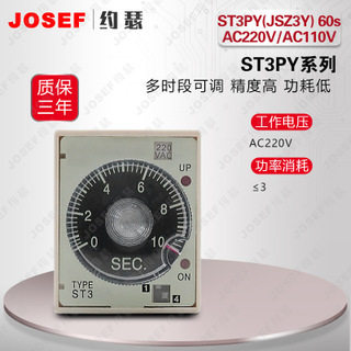 ST3PY(JSZ3Y) 60s AC220V/AC110V时间继电器