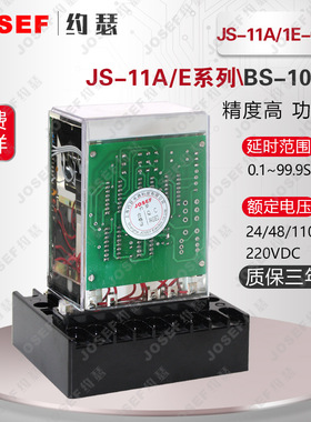 JS-11A/1E-002K集成电路时间继电器