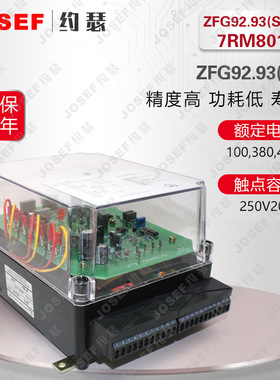 ZFG92.93(SRG-21) 7RM8014有功功率监视装置
