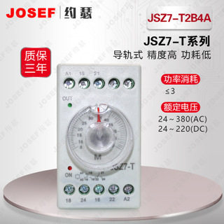 JSZ7-T2B4A时间继电器