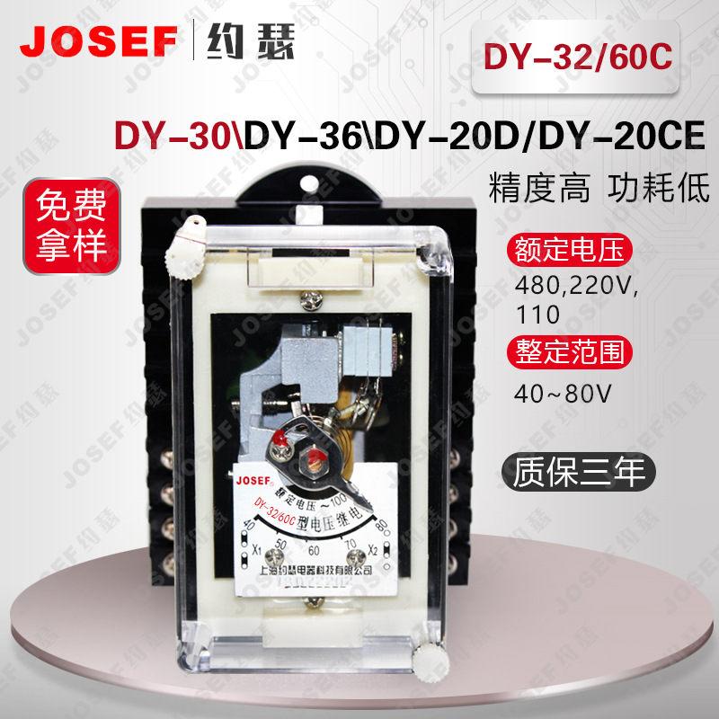 DY-32C电压继电器  60V  A11K  15.2V