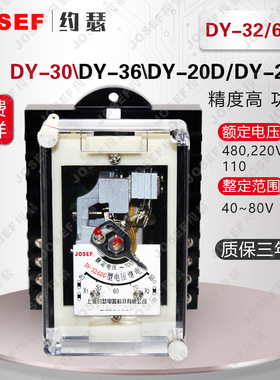 DY-32C电压继电器  60V  A11K  15.2V