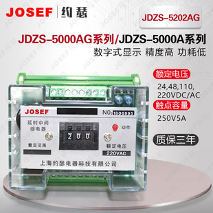 JDZS-5000A、AG系列可调通电延时中间继电器