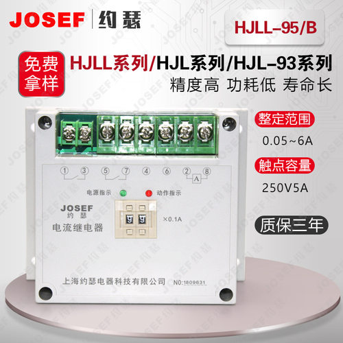 HJLL-95/B数字式零序电流继电器