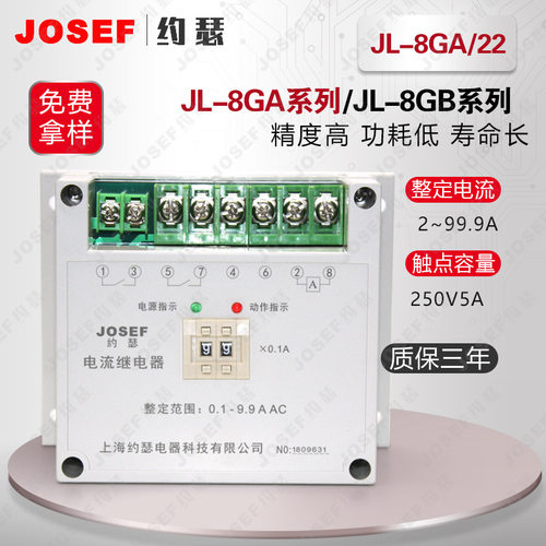 JL-8GA/22端子排静态电流继电器