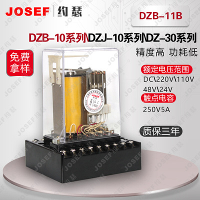 DZB-11B带保持中间继电器