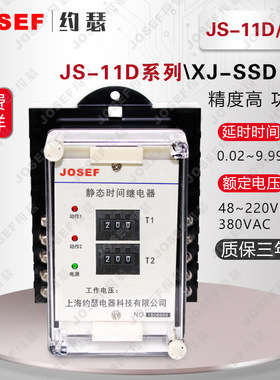 JS-11D/22断电延时集成电路时间继电器