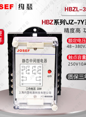 HBZL-301中间继电器