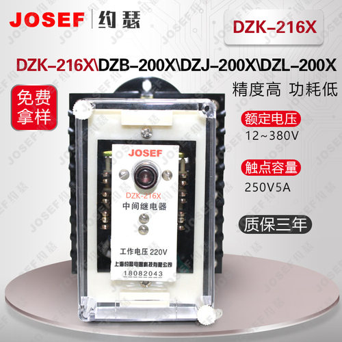 DZK-216X中间继电器 - 封面