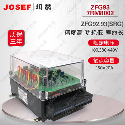 ZFG93 7RM8002有功功率监视装置