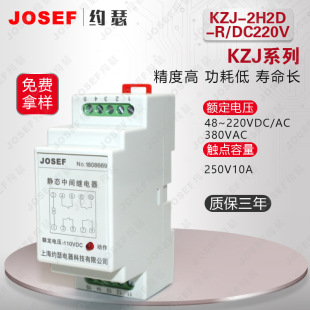 KZJ-2H2D-R/DC220V快速中间继电器
