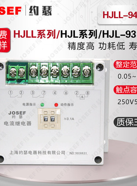 HJLL-94/B数字式零序电流继电器