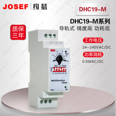 DHC19-M多功能电子式时间继电器