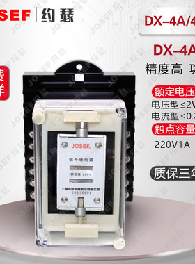 DX-4A/425信号继电器；