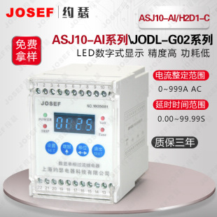 ASJ10 H2D1 C数字式 量度继电器